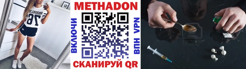 Метадон VHQ  купить  цена  mega tor  Тайшет 