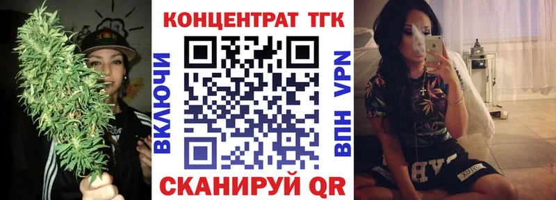 ТГК вейп  Тайшет 